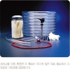 S-50-HL Medical/Surgical Tubings (타이곤 의료 및 수술용 튜브) - 고려에이스 쇼핑몰