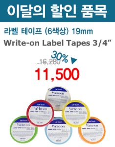 ★이벤트★ Write-on Label Tape (라벨 테이프 3/4&quot; (19mm))