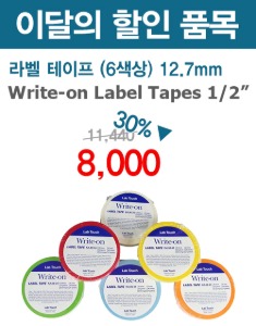★이벤트★ Write-on Label Tape (라벨 테이프 1/2&quot; (12.7mm))