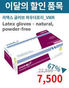 ★이벤트★ Latex gloves - natural, powder-free (라텍스 글러브 파우더프리_VWR)