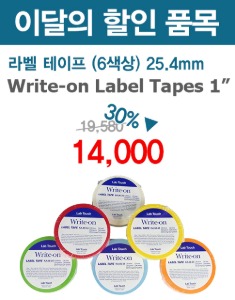 ★이벤트★ Write-on Label Tape (라벨 테이프 1&quot; (25.4mm))